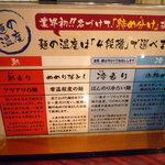 Mitsuya Dou Seimen - 麺の温度