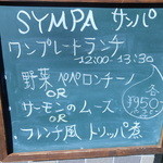 サンパ - 本日のワンプレートランチ