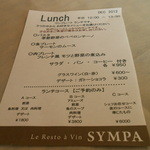 サンパ - ランチメニュー