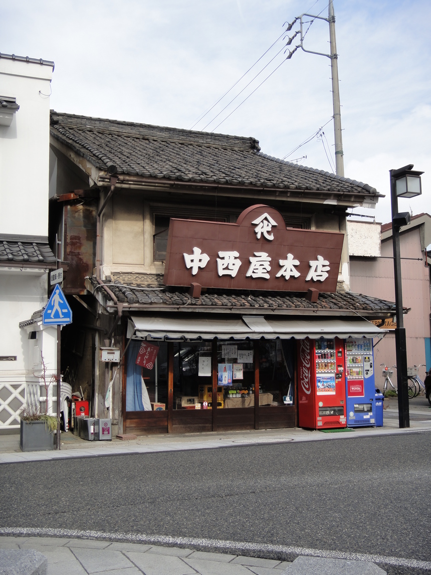 中西屋本店 name=