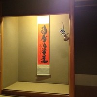 赤坂 菊乃井 - 