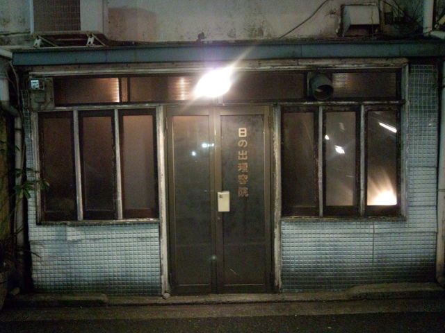 呑んだ暮れ日記 横浜野毛 日の出理容院編 理容院と云う名のbar By Tintin 呑んだ暮れ 日の出理容院 ヒノデリヨウイン 桜木町 バー 食べログ 呑んだ暮れ日記 横浜野毛 日の出理容院編 理容院と云う名のbar By Tintin 呑んだ暮れ 日の出理容院 ヒノデリヨウイン 桜木町 バー 食べログ