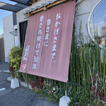 Hitoyoshi Udon - 