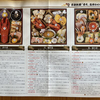 祇園　岩元 - 