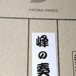 ほしいも 山中 - 