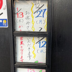 西麻布 三河屋 - 三河屋(今回の年末年始のお休み)