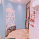 SORAMIMI BURGER - 