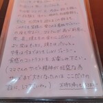 ラーメン 杉田家 - 