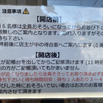 自家製手もみ麺 鈴ノ木 - 記帳制の詳細