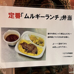 ナイルレストラン - 