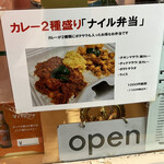 ナイルレストラン - 