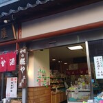 三河屋綾部商店 - 