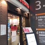 BECK'S COFFEE SHOP - 「JR浦和駅」の改札口の中、駅の構内に出店している「BECK'S COFFEE SHOP（ベックスコーヒーショップ）」です。