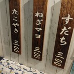 たこ焼き くぅにゃん - 