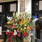 寄居パーキングエリア(上り) フードコート - 新装開店の花