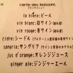 ミニヨン　坂ノ上 - 飲み放題メニュー