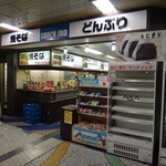 スナック・イン - 西武池袋駅構内にあります