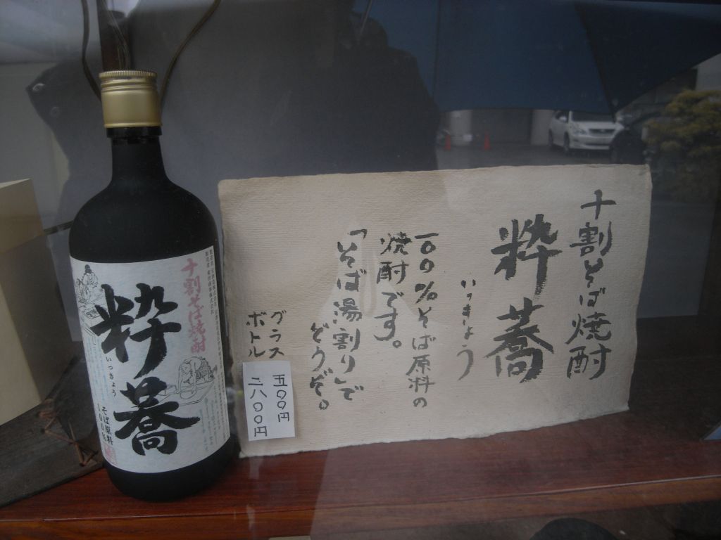 十割　蕎麦焼酎　粋蕎　いっきょう　6本セット 十割 蕎麦焼酎 粋蕎 いっきょう 6本セットの通販 by ma's shop