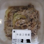 Sukiya - 牛皿2倍盛り