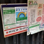 塩そば専門店 桑ばら - 