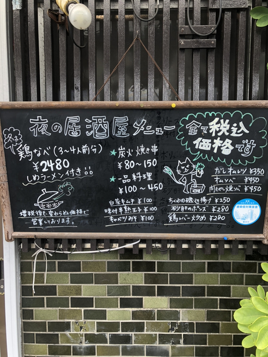 メニュー写真 : 秩父屋 - 弁天橋/居酒屋 | 食べログ