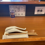 自家製手もみ麺 鈴ノ木 - 連食用に2セット置かれています