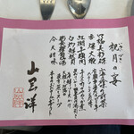 PRIVATE CHEF'S STUDIO 山岡 - 