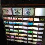 櫻井中華そば店 - 券売機