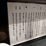 櫻井中華そば店 - 丁寧に説明がされてます。