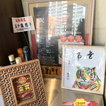 柳麺 呉田 - 飾ってありました