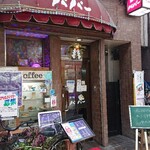 Ko Hi Papa - お店