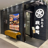 おたる政寿司 新宿店 - 外観