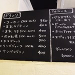 Little cucina Yume - 