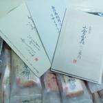 小倉山荘 - 缶の再利用とリサイクルのご提案というリーフが…時代ですねｗ