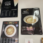 中華そば屋 伊藤 - 