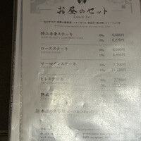 鉄板焼ステーキ 喜扇亭 東京ミッドタウン店 - 