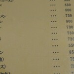 進来軒 - メニューアップ