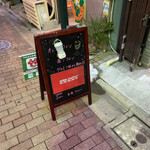 ワイン ステーション プラス - 