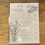 ワイン ステーション プラス - 