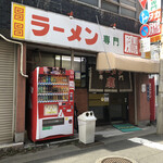 Ramen Semmon Taka - 