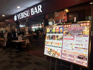 YEBISU BAR The Grill - 