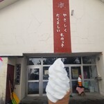 のぼりべつ酪農館 - 