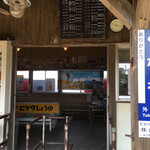 銚子電鉄 外川駅 売店 - 