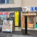 韓国屋台料理と純豆腐のお店 ポチャ - 