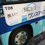 いわた - バス拡大