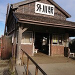 いわた - 外川駅