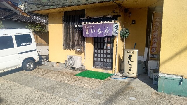 ミッドナイトえいちゃん - 羽後本荘（居酒屋）の写真