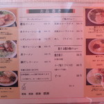 ラーメン櫻島 - 