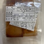 お菓子工房ゴドー - 