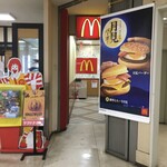 マクドナルド - 